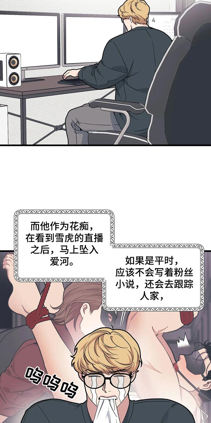 第71章：【第二季】作者11