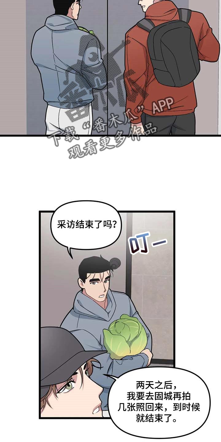 第75章：【第二季】奇怪的人10