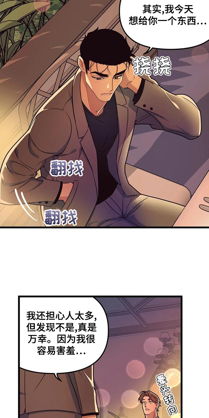 第139章：【第二季】戒指6