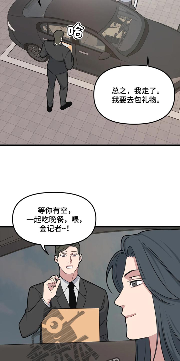 第129章：【第二季】奇怪的商业小视频16