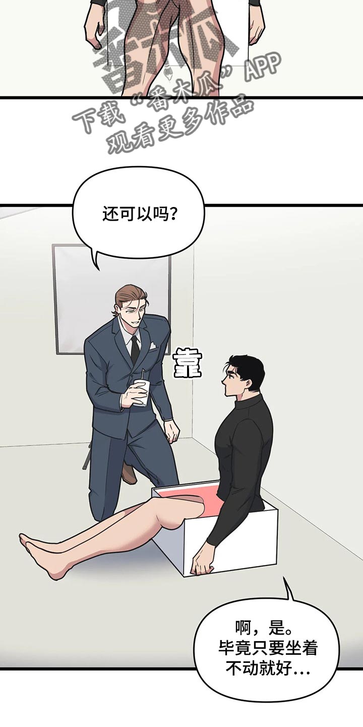 第111章：【第二季】亲爱的13