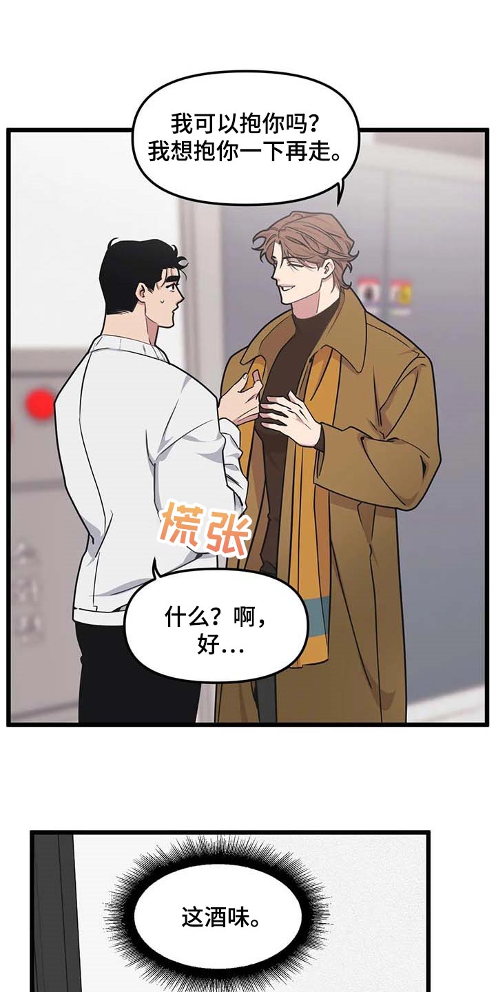 第79章：【第二季】没发生什么事14