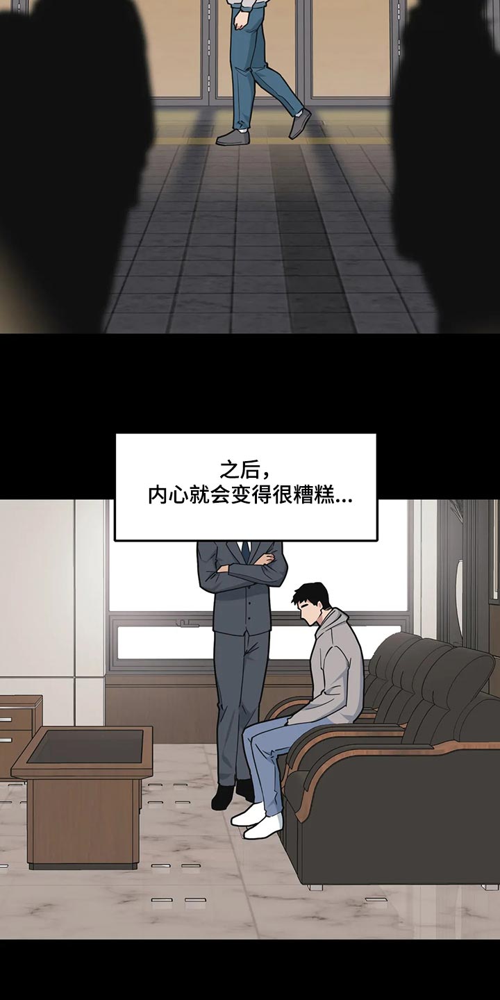 第120章：【第二季】失望7