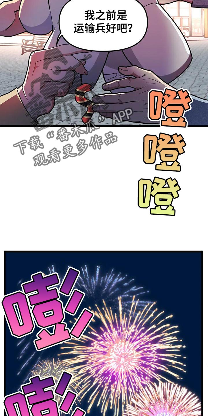第135章：【第二季】接受他的爱14