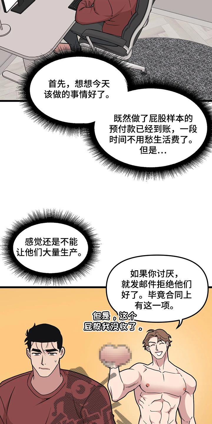 第113章：【第二季】伤心8