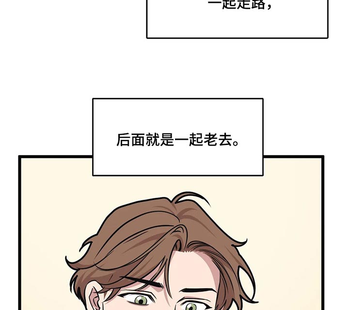 第103章：【第二季】登山约会5
