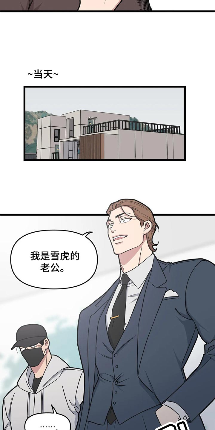 第111章：【第二季】亲爱的5