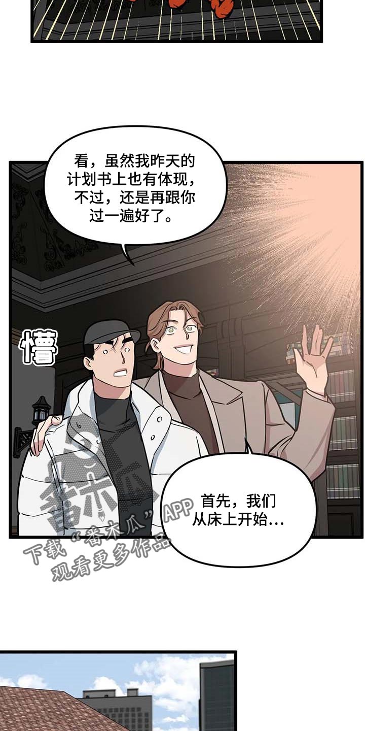 第92章：【第二季】这就叫爱吧9