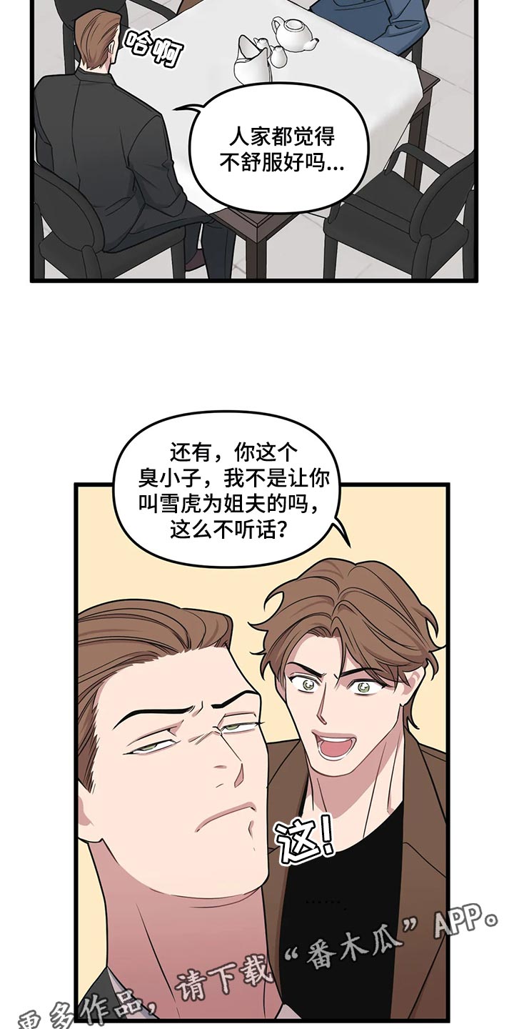 第128章：【第二季】理所当然19