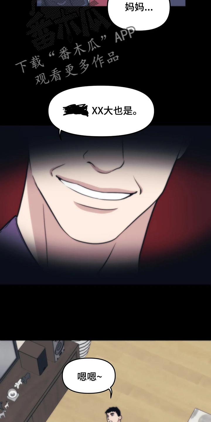第115章：【第二季】类似的事情15
