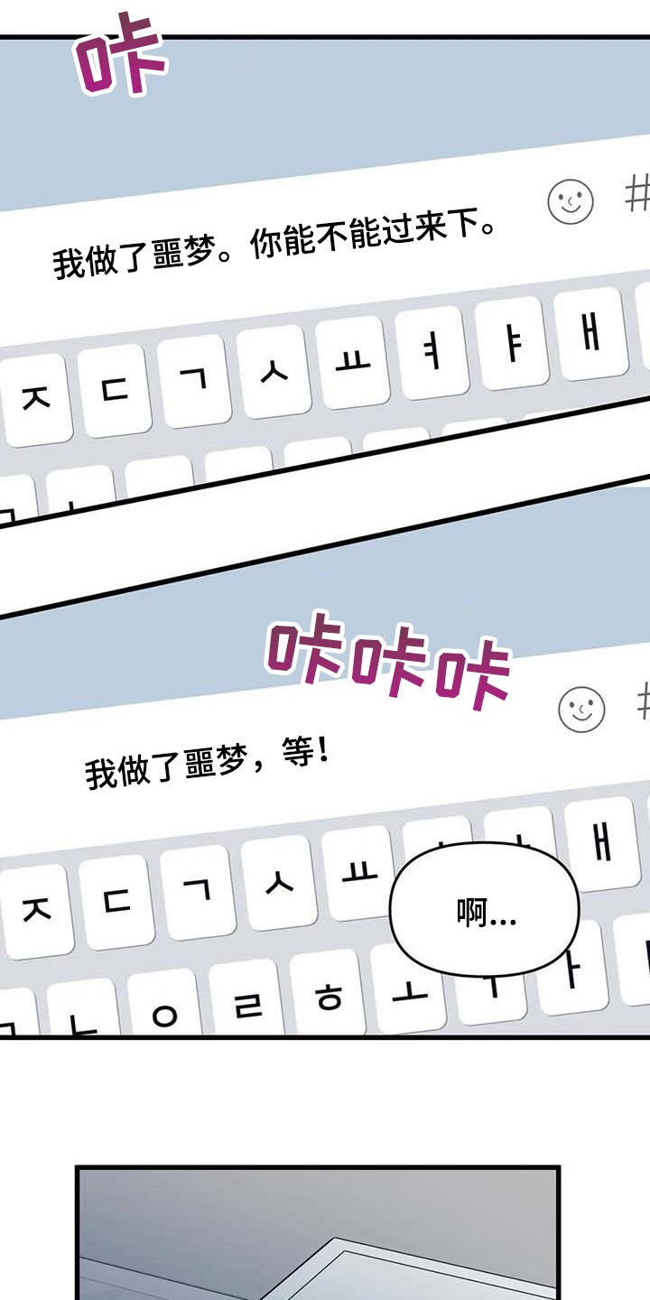 第67章：【第二季】犹豫5