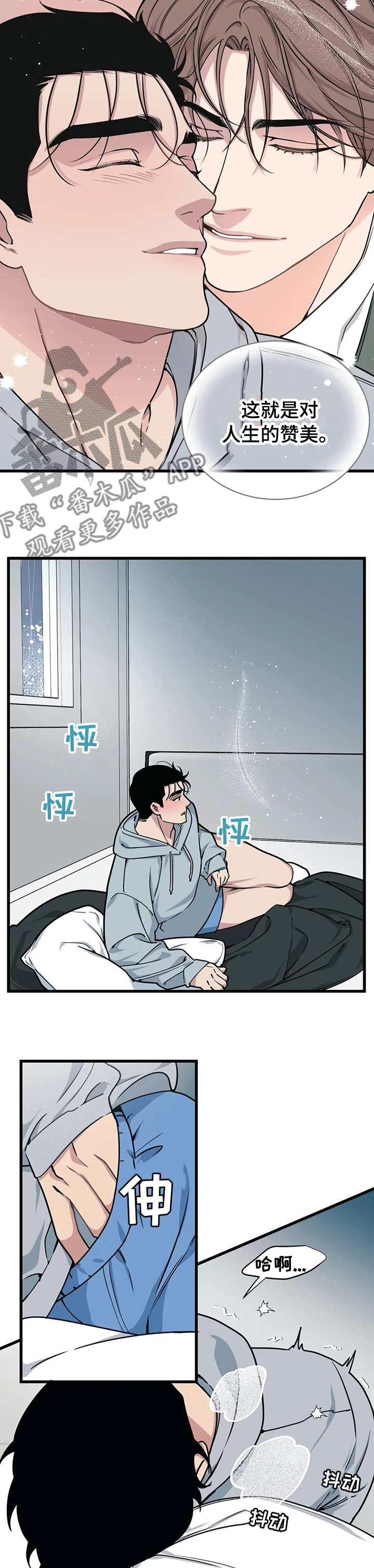 第45章：好人2