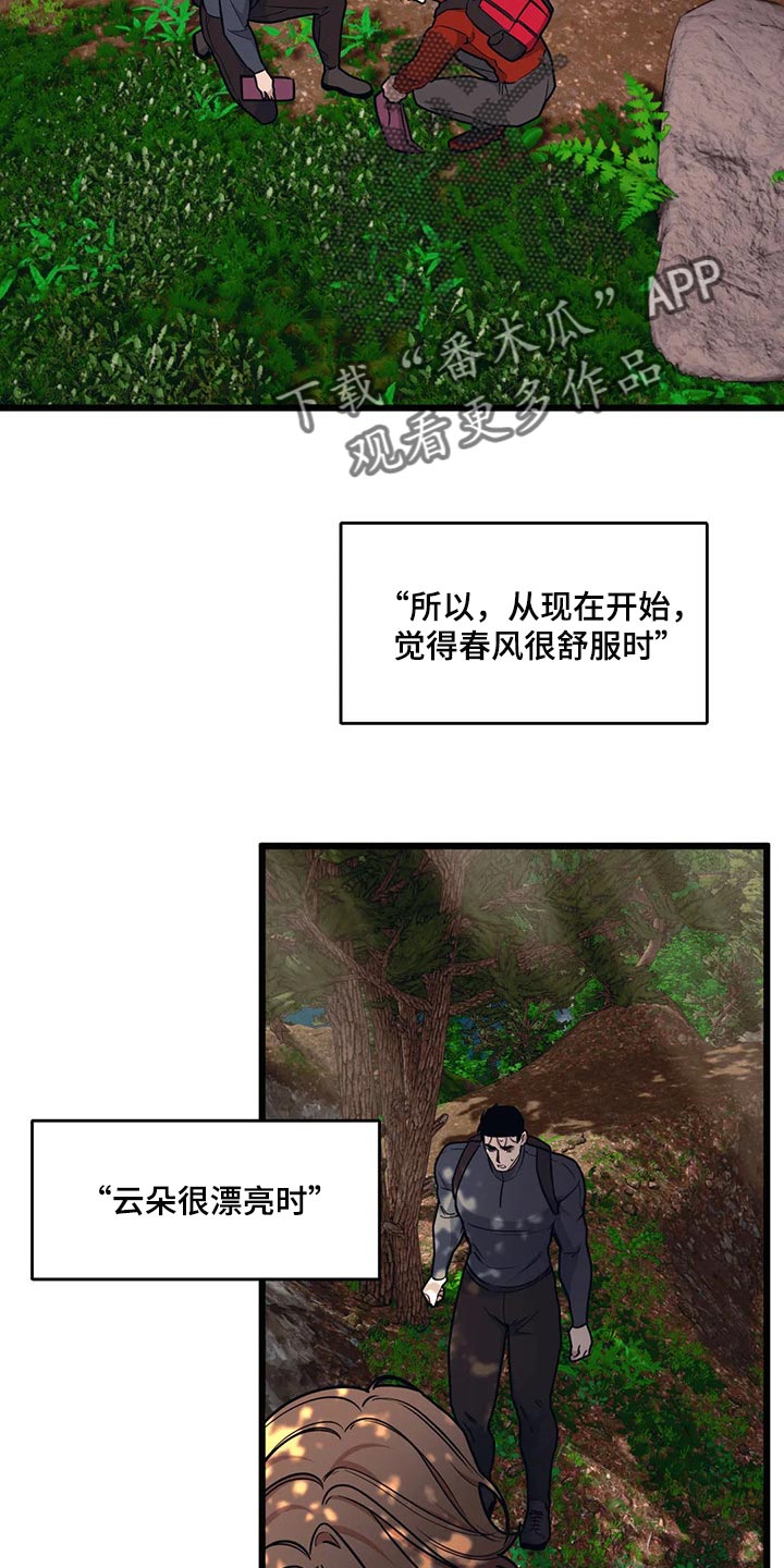 第104章：【第二季】看日出15