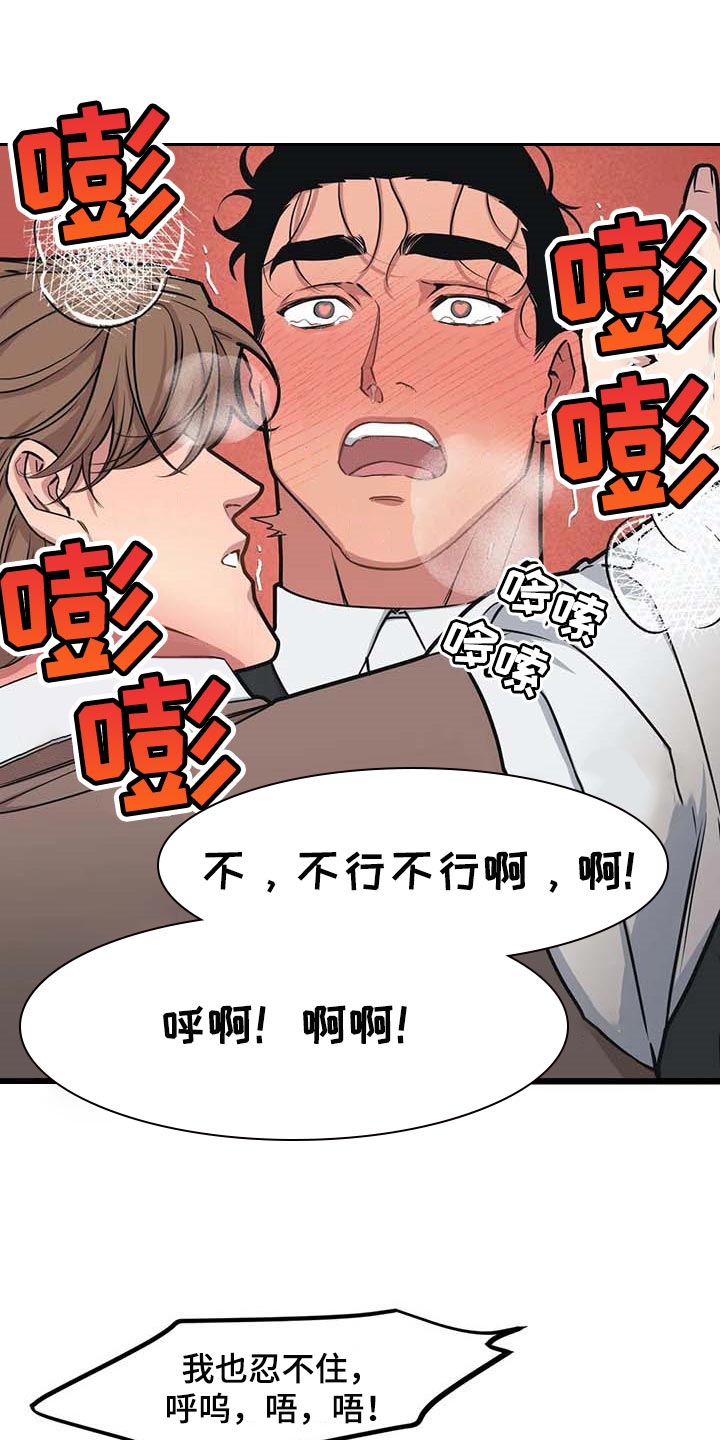 第83章：【第二季】这就是爱吧8