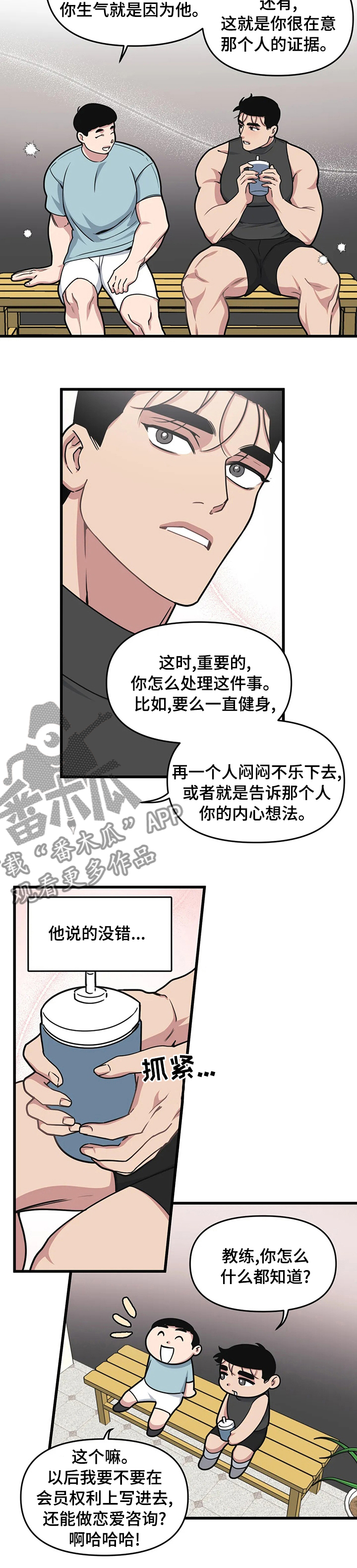 第46章：内心想法5