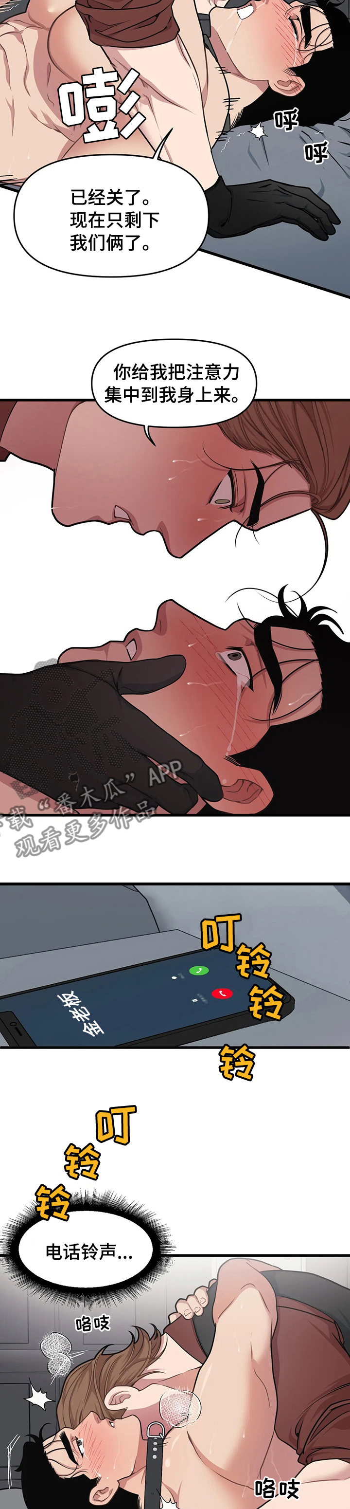 第58章：【第一季完结】在一起5