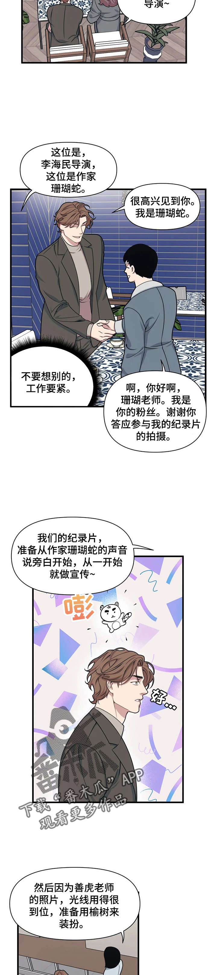 第12章：脑海的争吵8