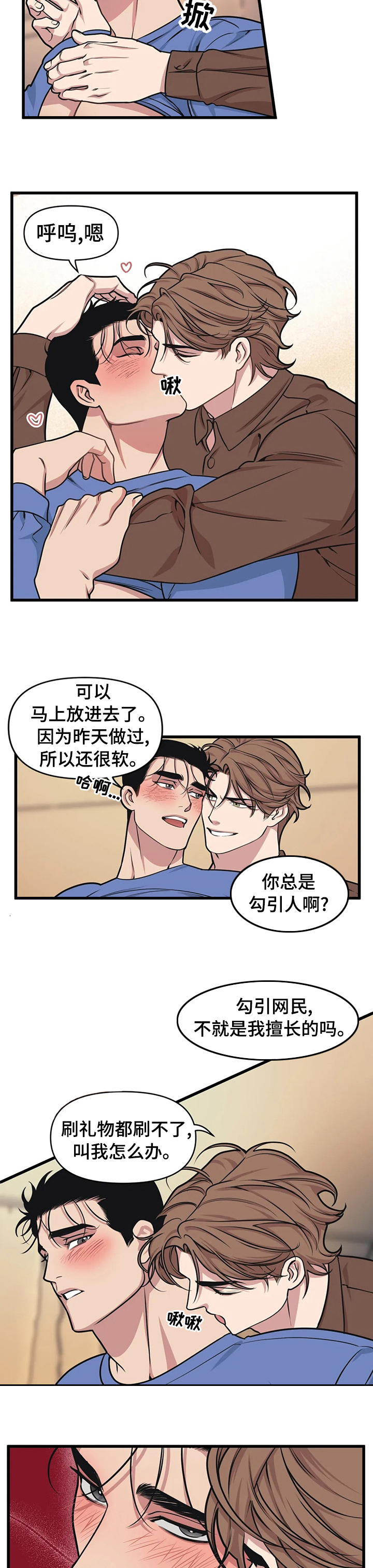 第33章：下一个阶段4