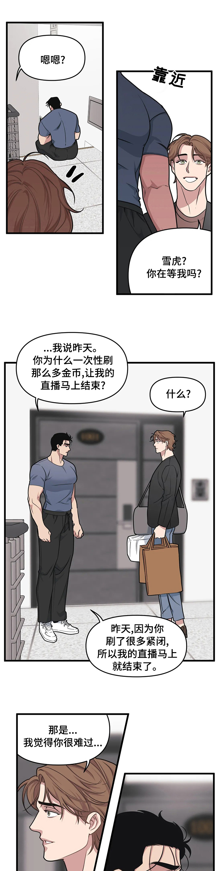 第51章：下不为例2
