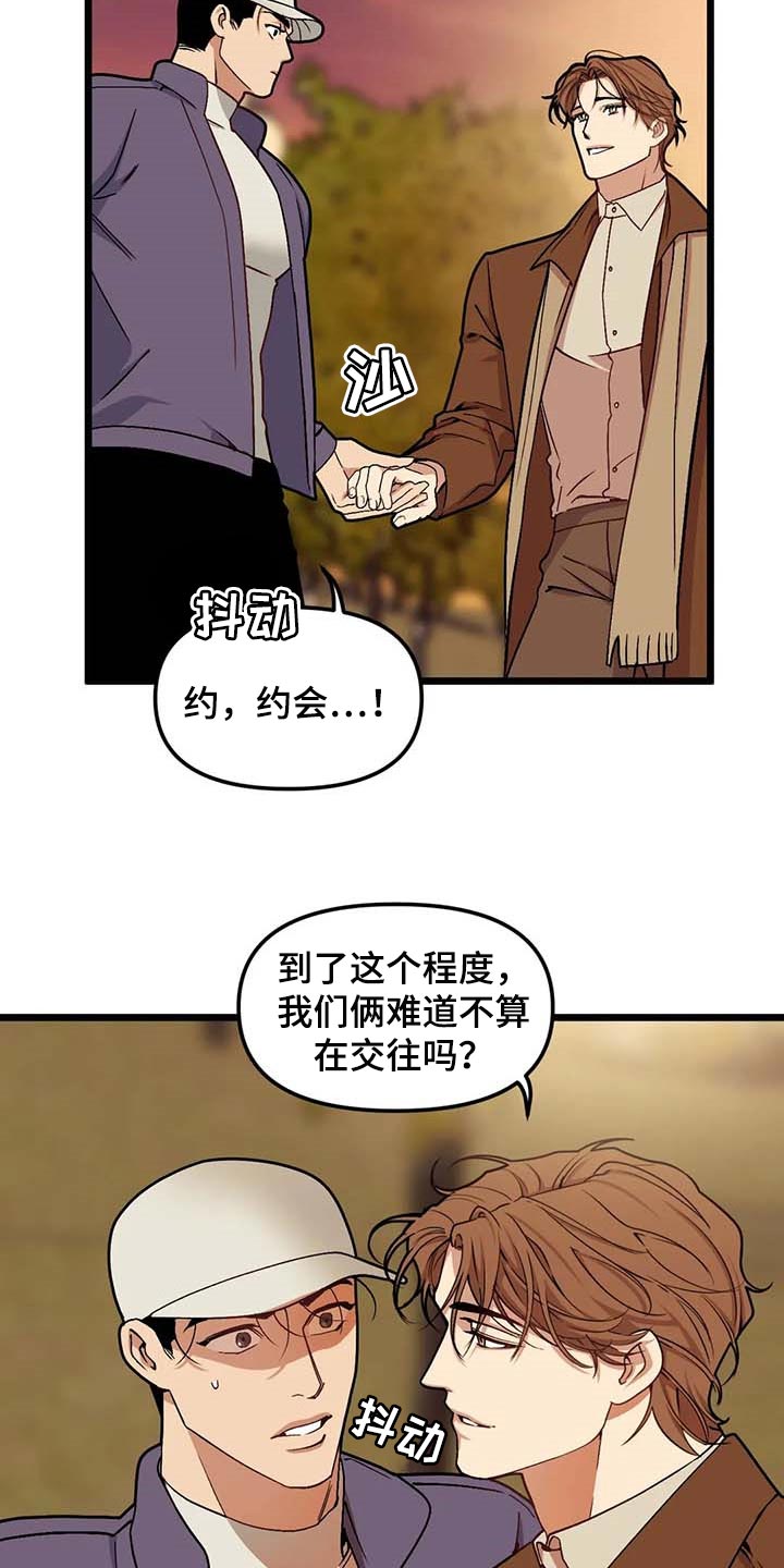 第73章：【第二季】折磨的爱1