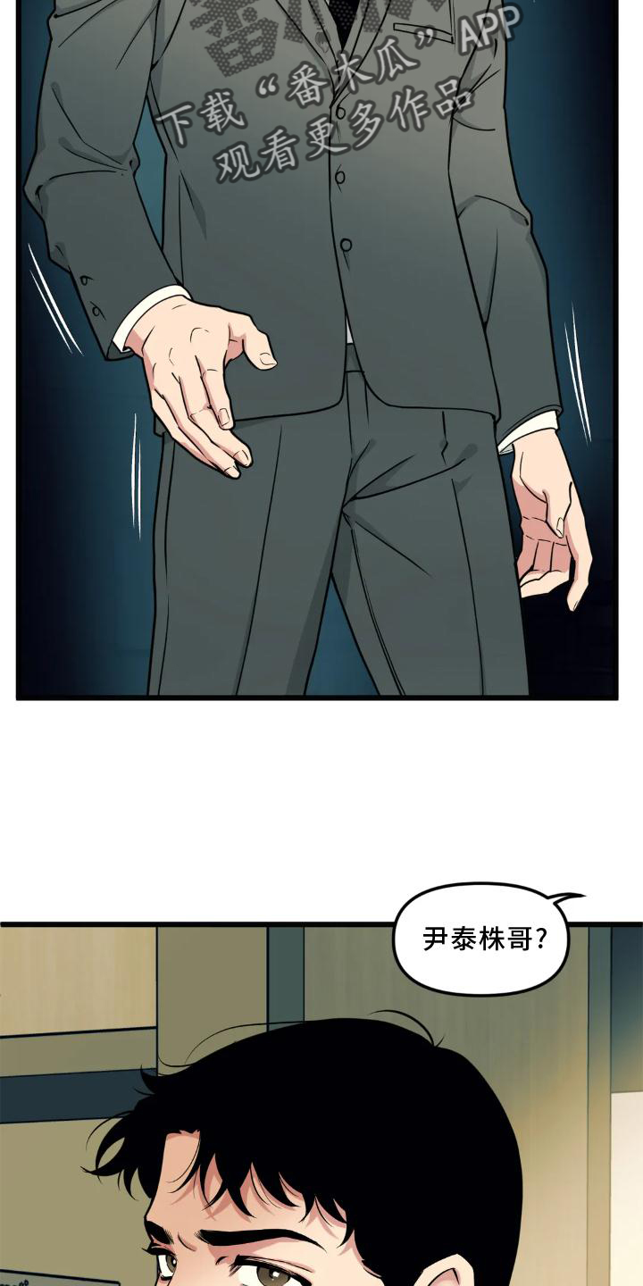 第142章：【番外】熟人22