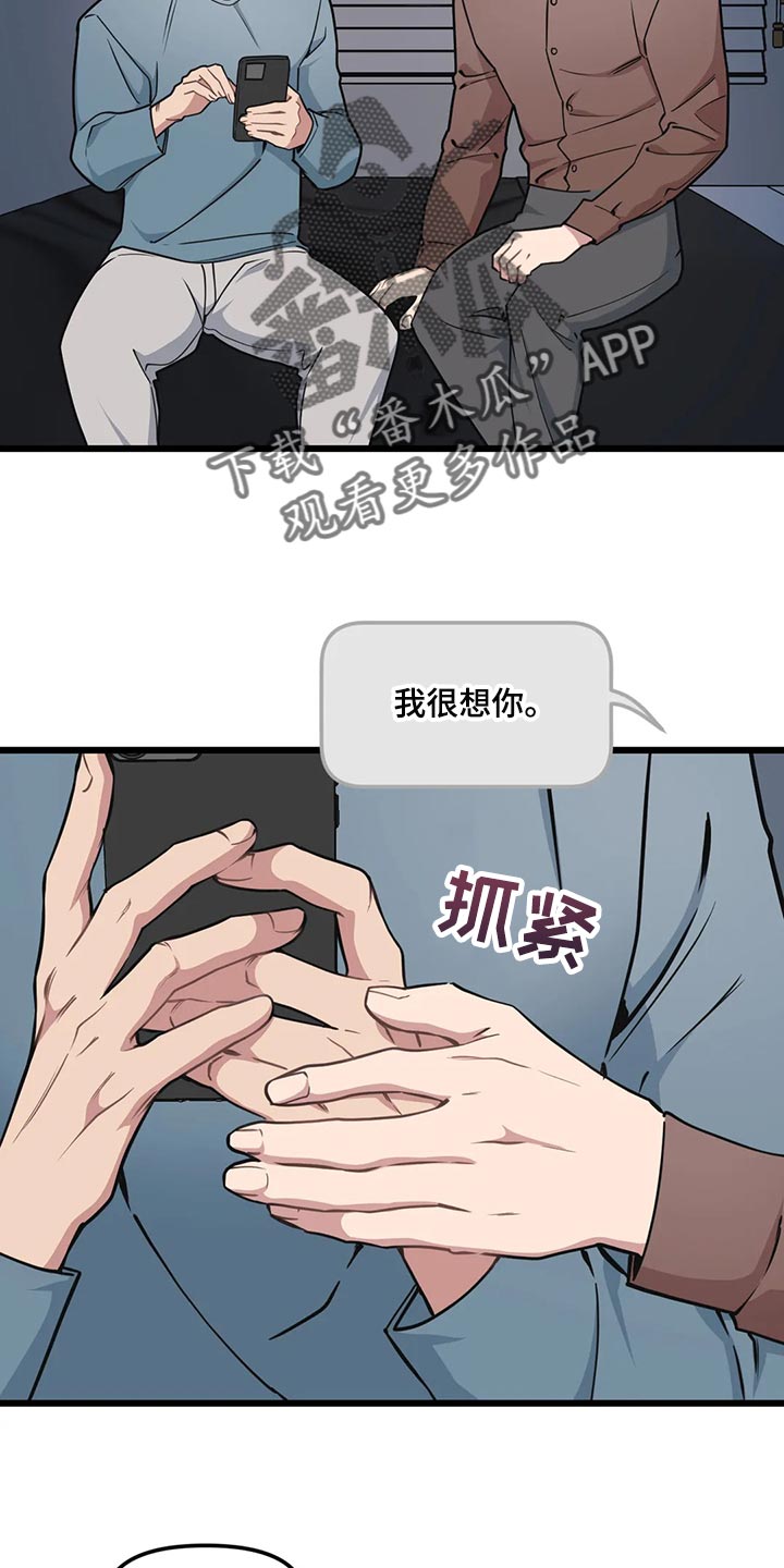 第118章：【第二季】对不起10