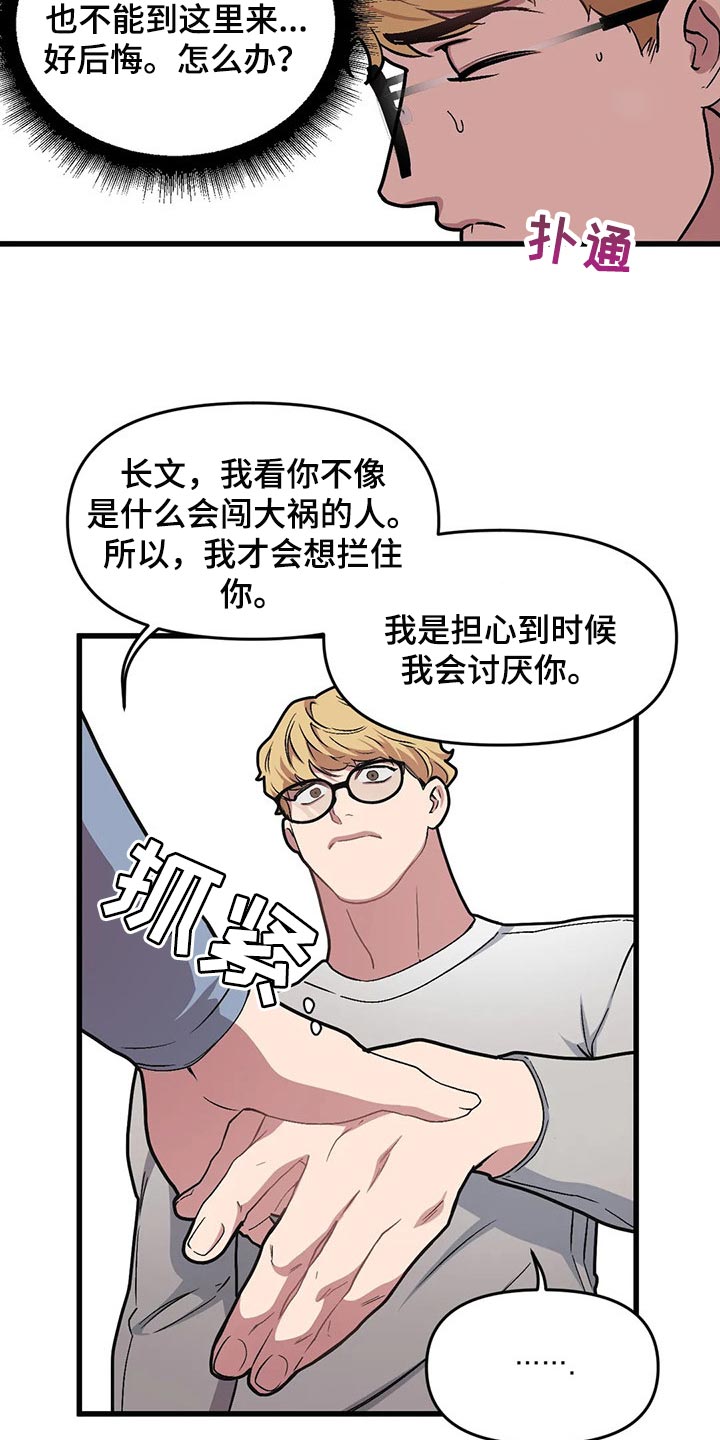 第72章：【第二季】恋爱气息12