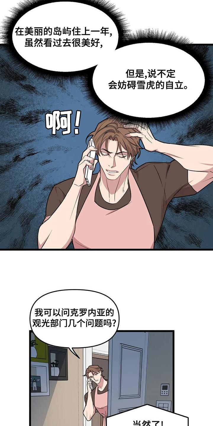 第137章：【第二季】多带一个人11