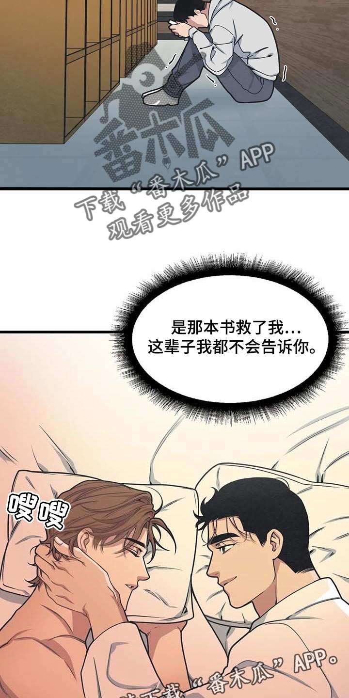 第62章：【第二季】充满渴望19