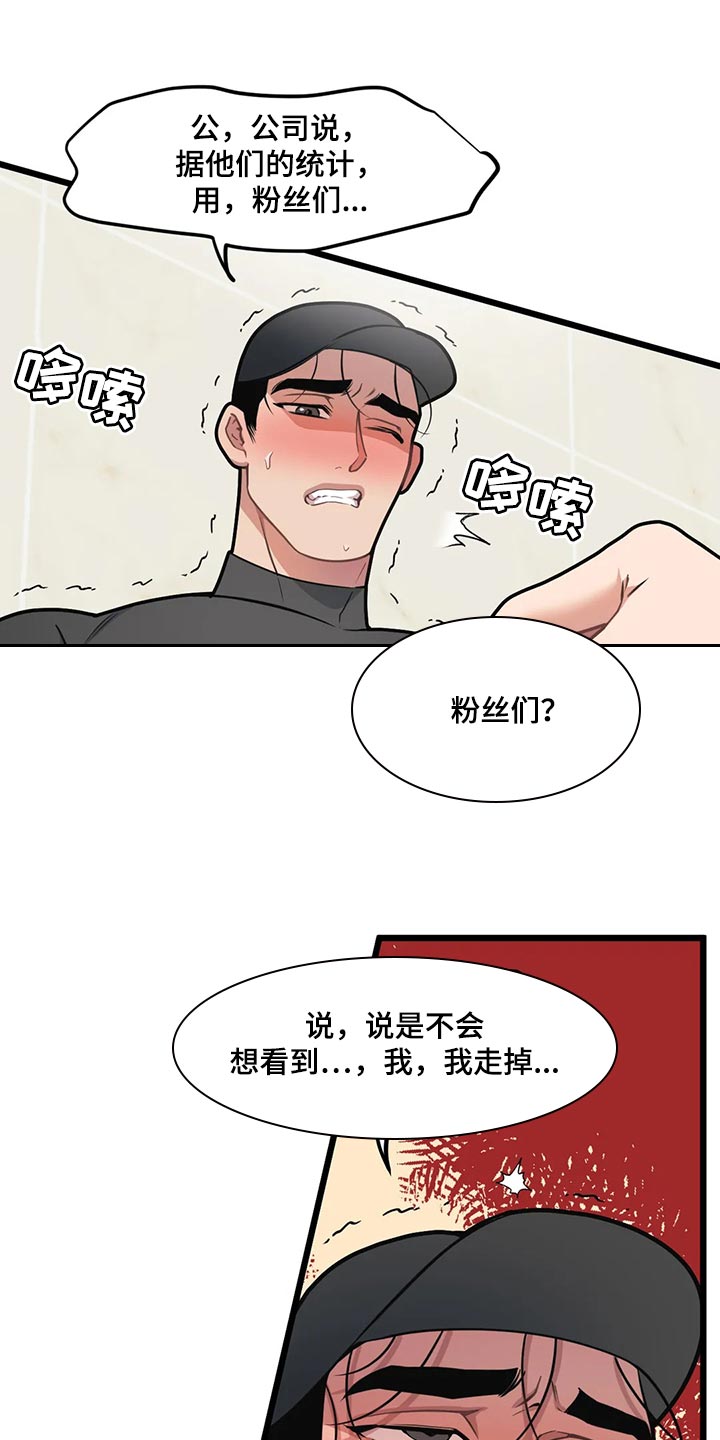 第122章：【第二季】求你7