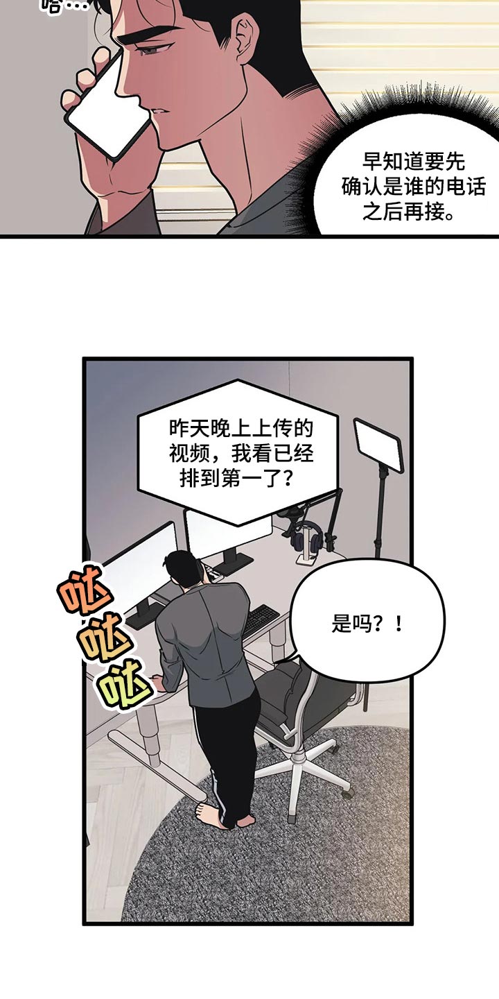 第97章：【第二季】希望能多赚钱11