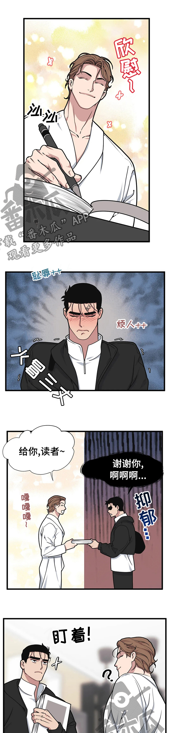 第48章：不想和我接吻吗0