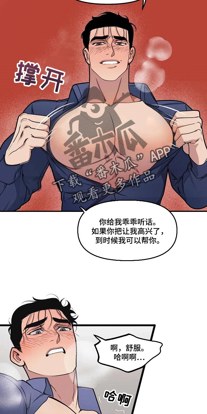 第77章：【第二季】照亮我的人生6