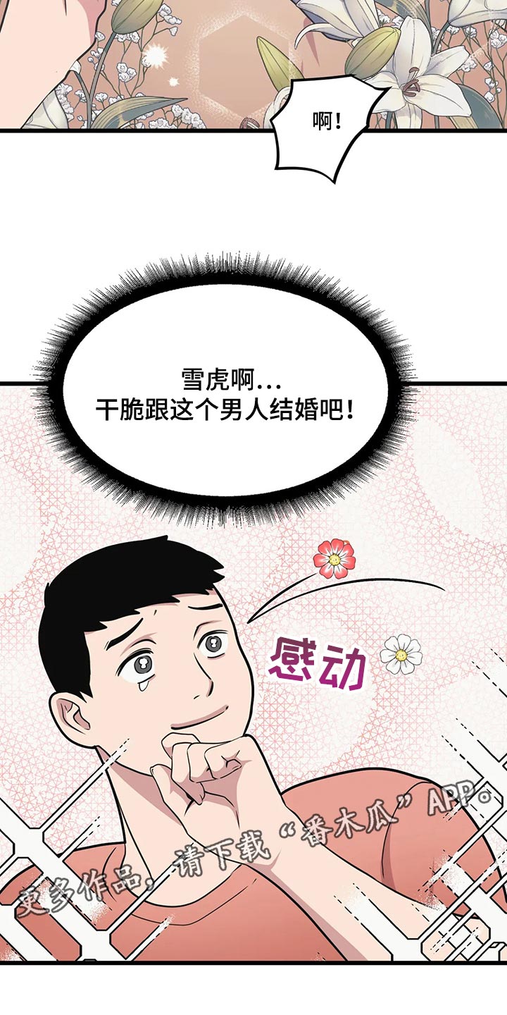 第123章：【第二季】无微不至的照顾18