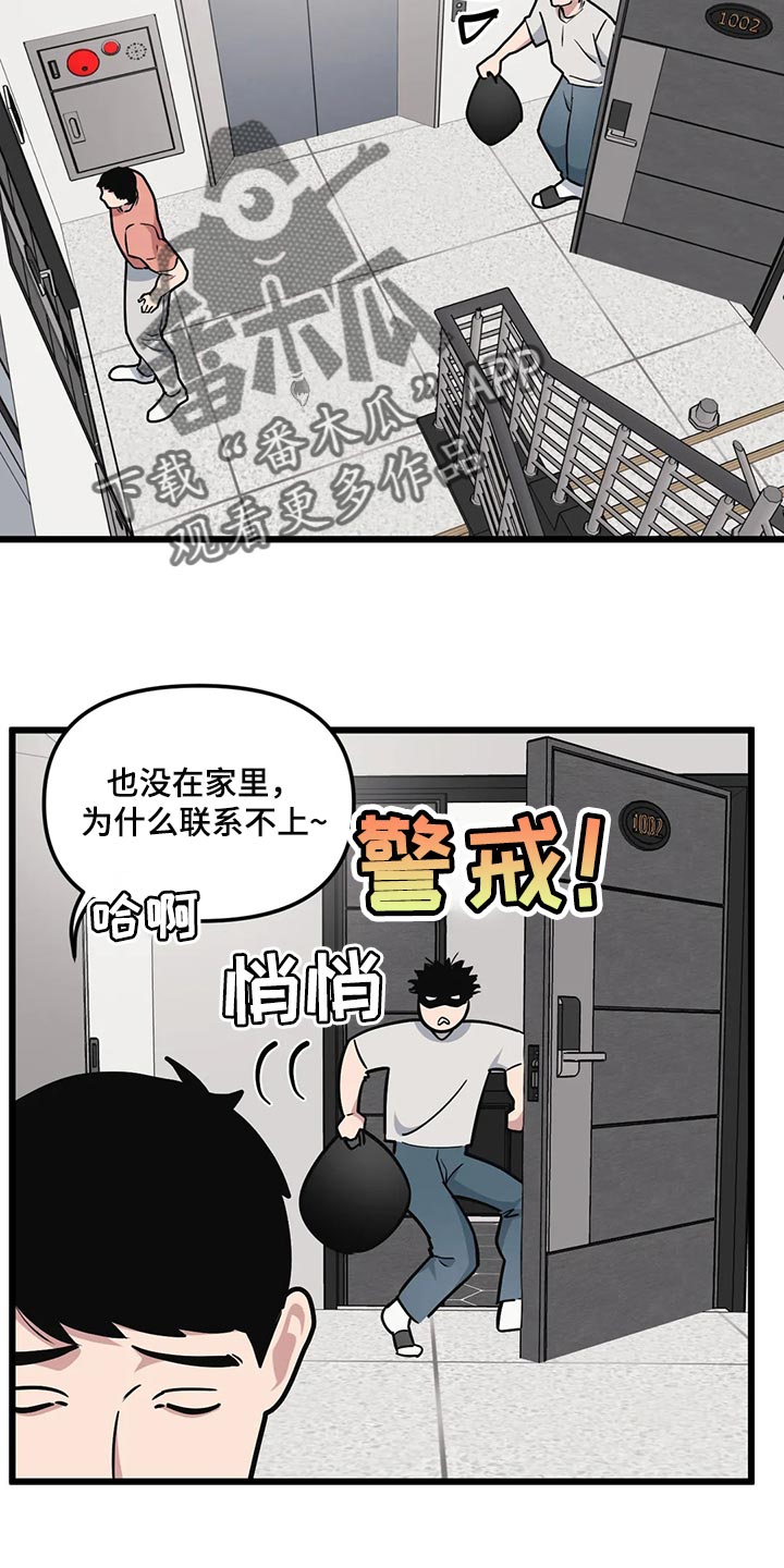 第123章：【第二季】无微不至的照顾12