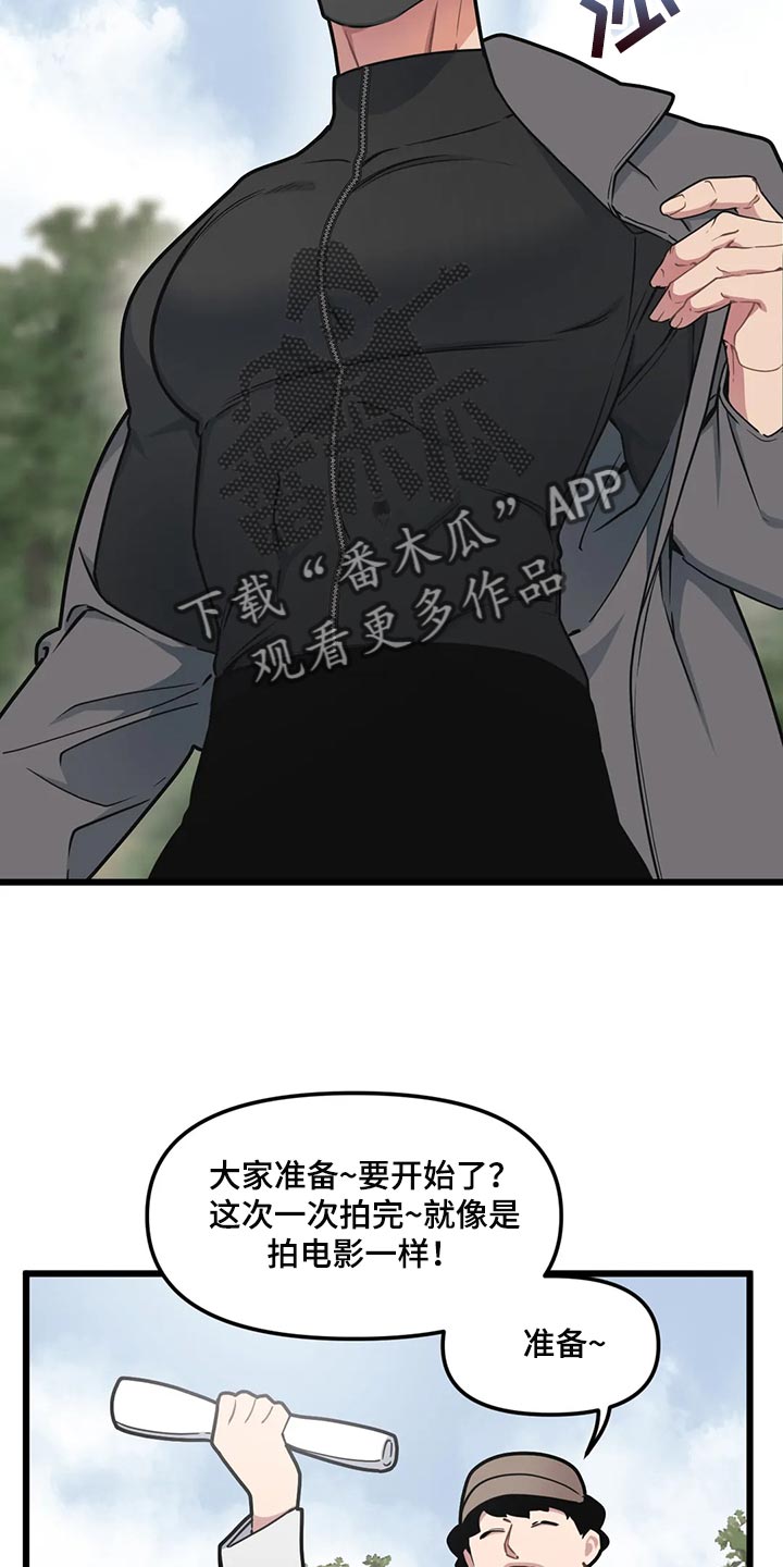 第117章：【第二季】像拍电影一样3