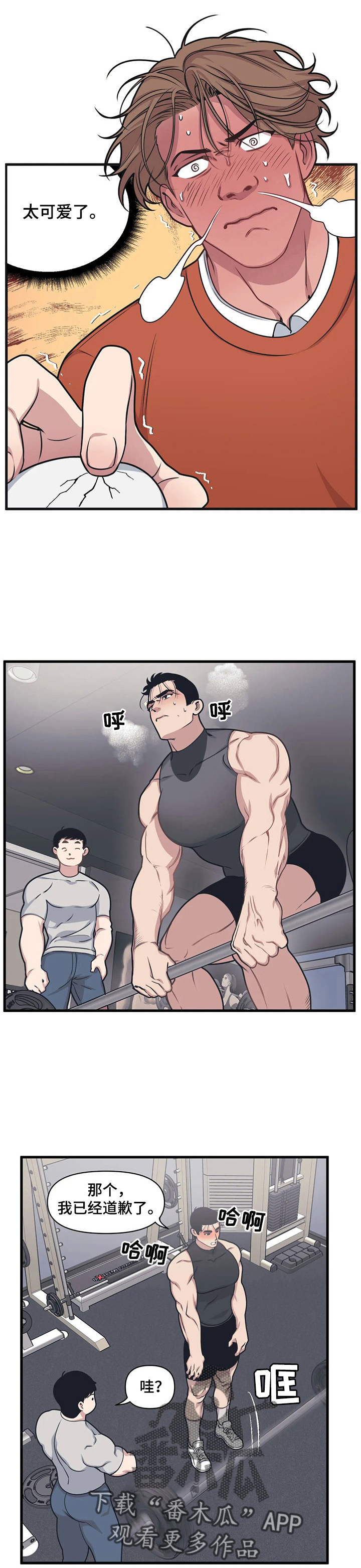 第8章：帅邻居0