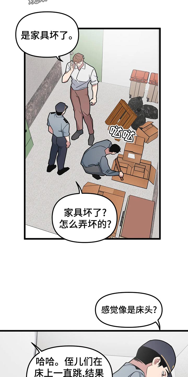 第132章：【第二季】家具坏了11