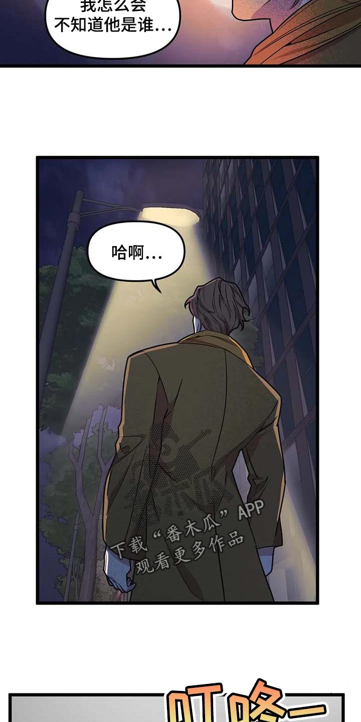 第79章：【第二季】没发生什么事10