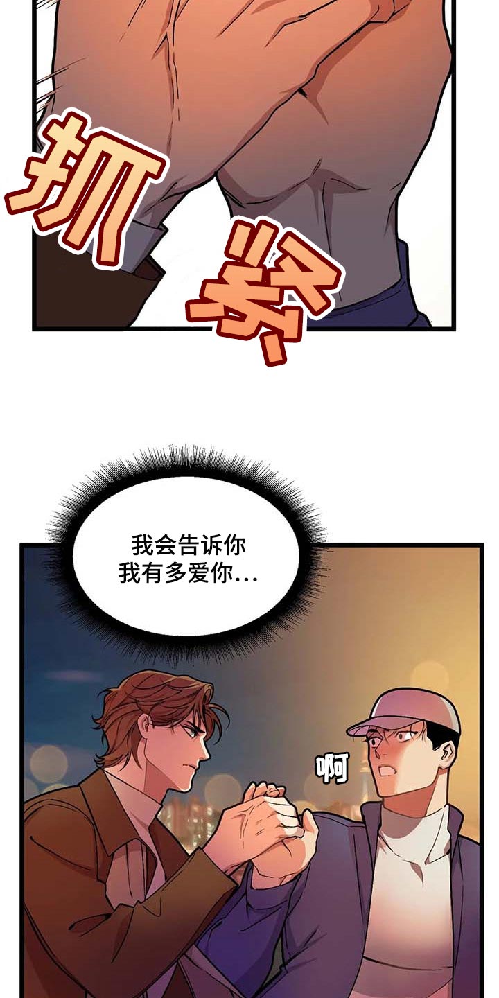 第73章：【第二季】折磨的爱9