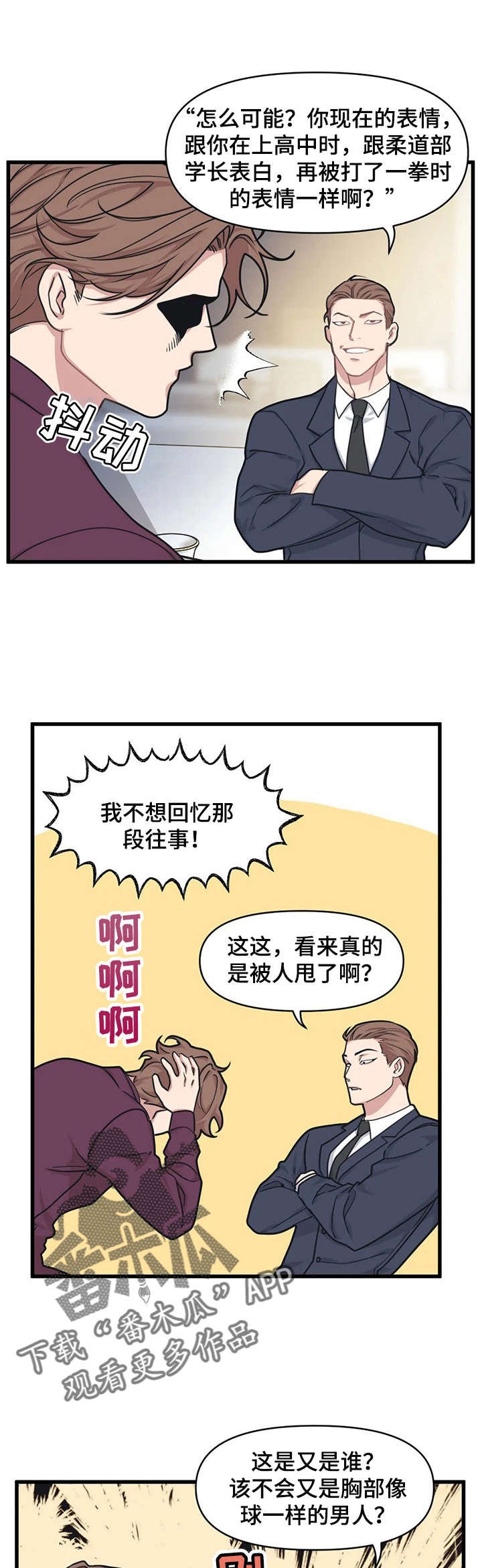 第18章：弟弟9