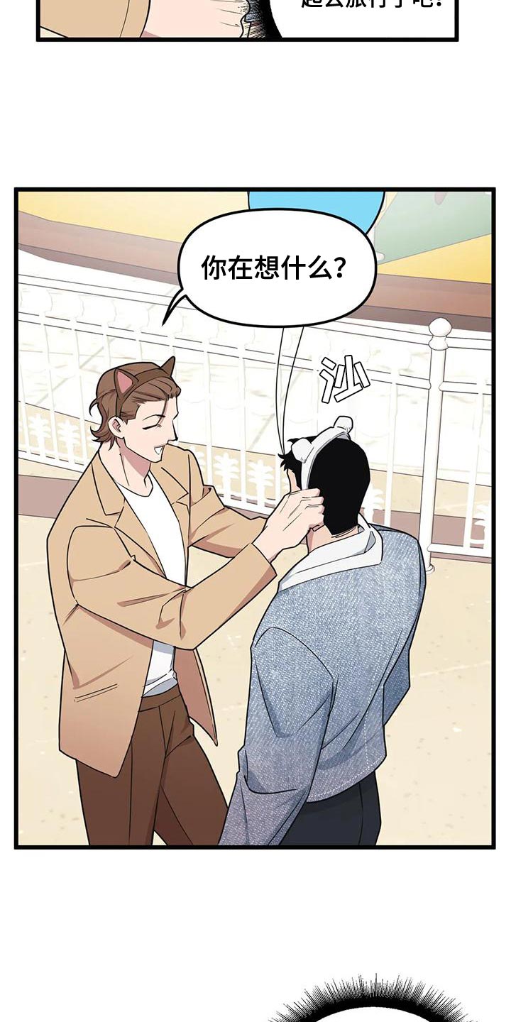 第135章：【第二季】接受他的爱5
