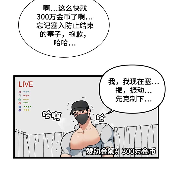 第119章：【第二季】绝对不能放弃16