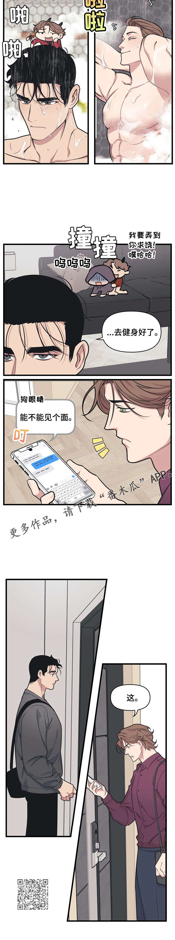 第17章：不欢而散5