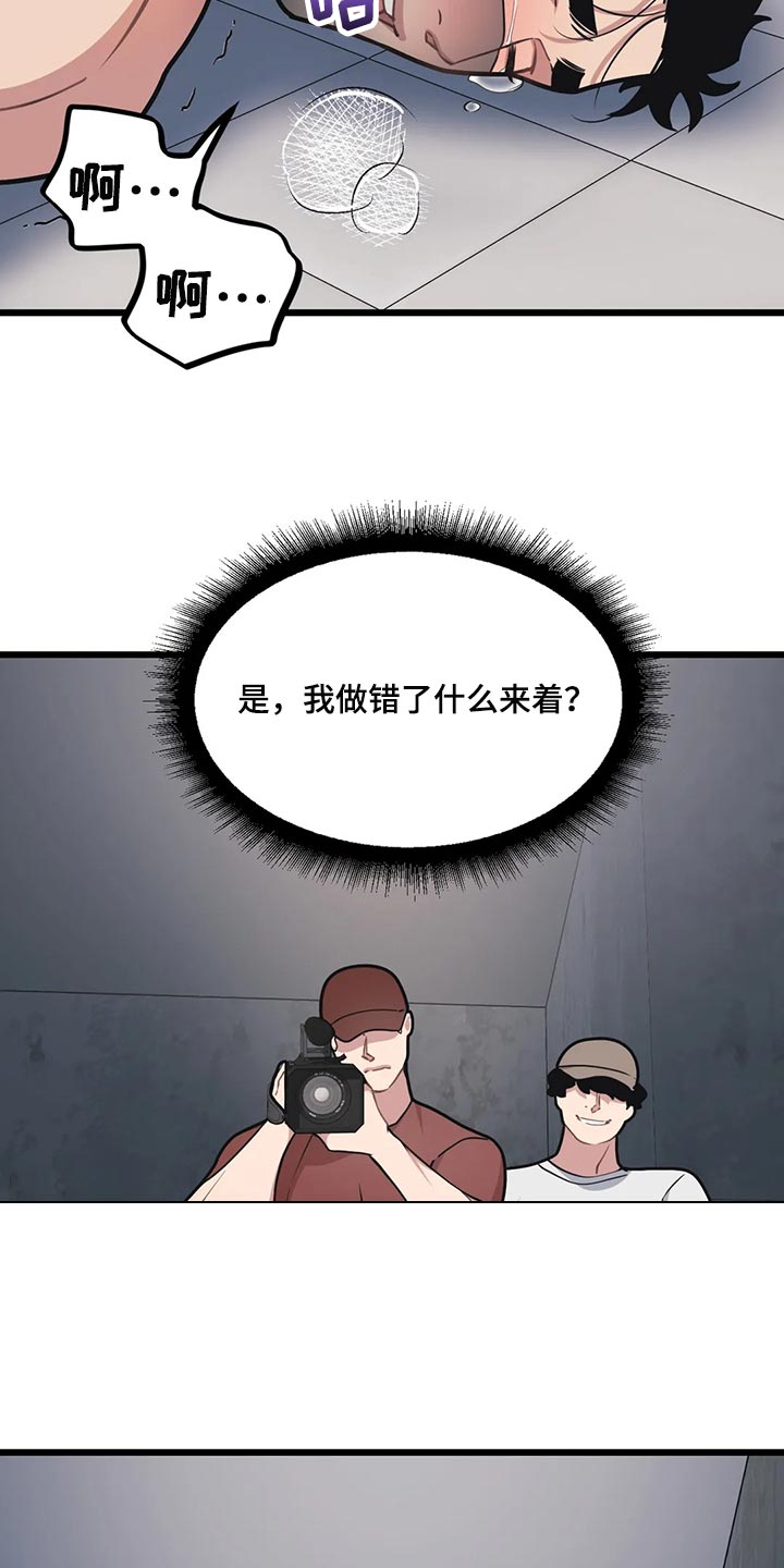 第118章：【第二季】对不起4