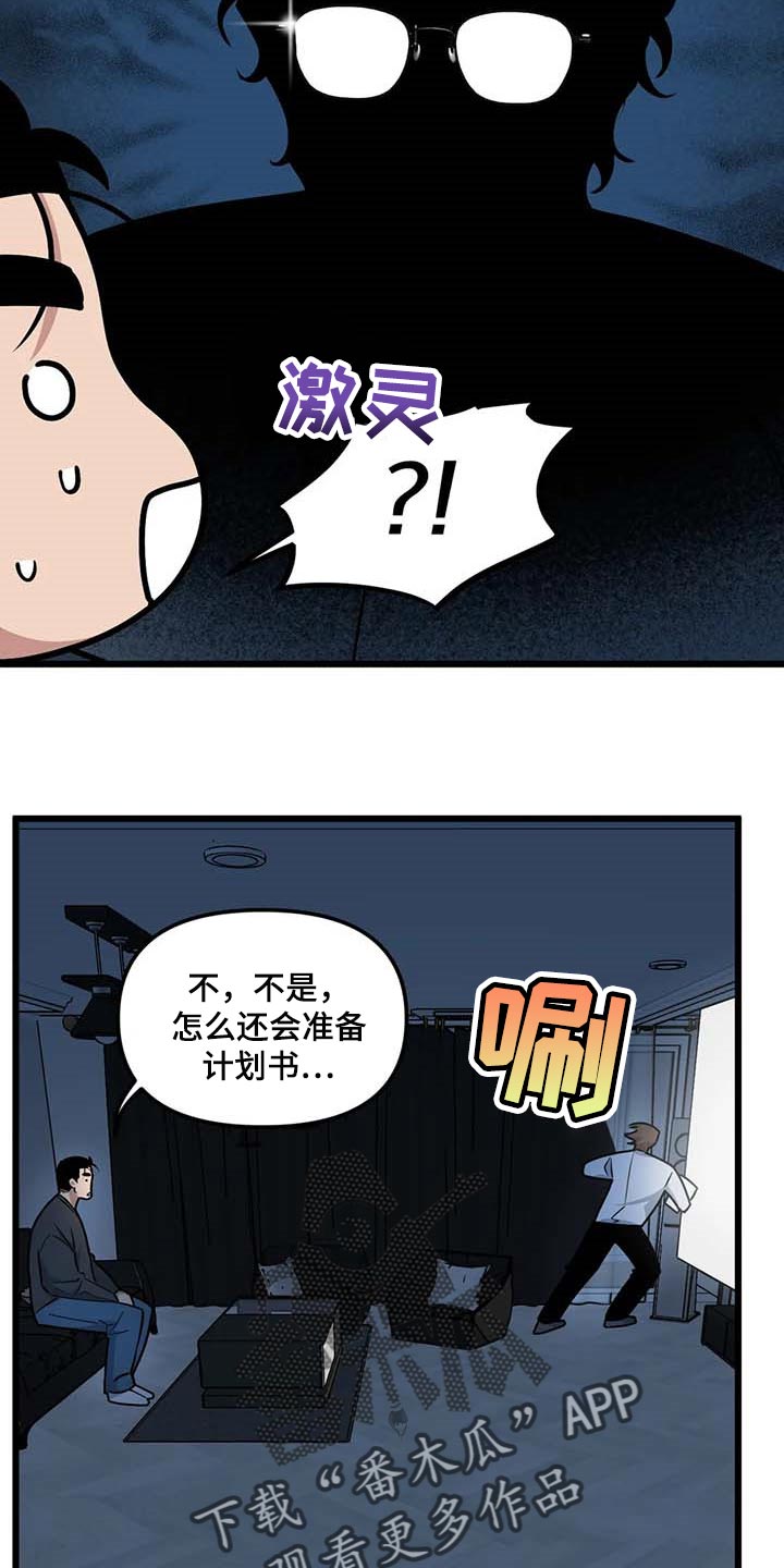 第91章：【第二季】工作室3