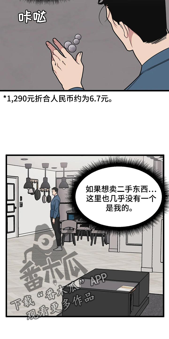 第110章：【第二季】新的联动12