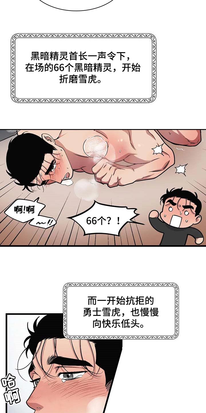 第65章：【第二季】魔王的祭品14