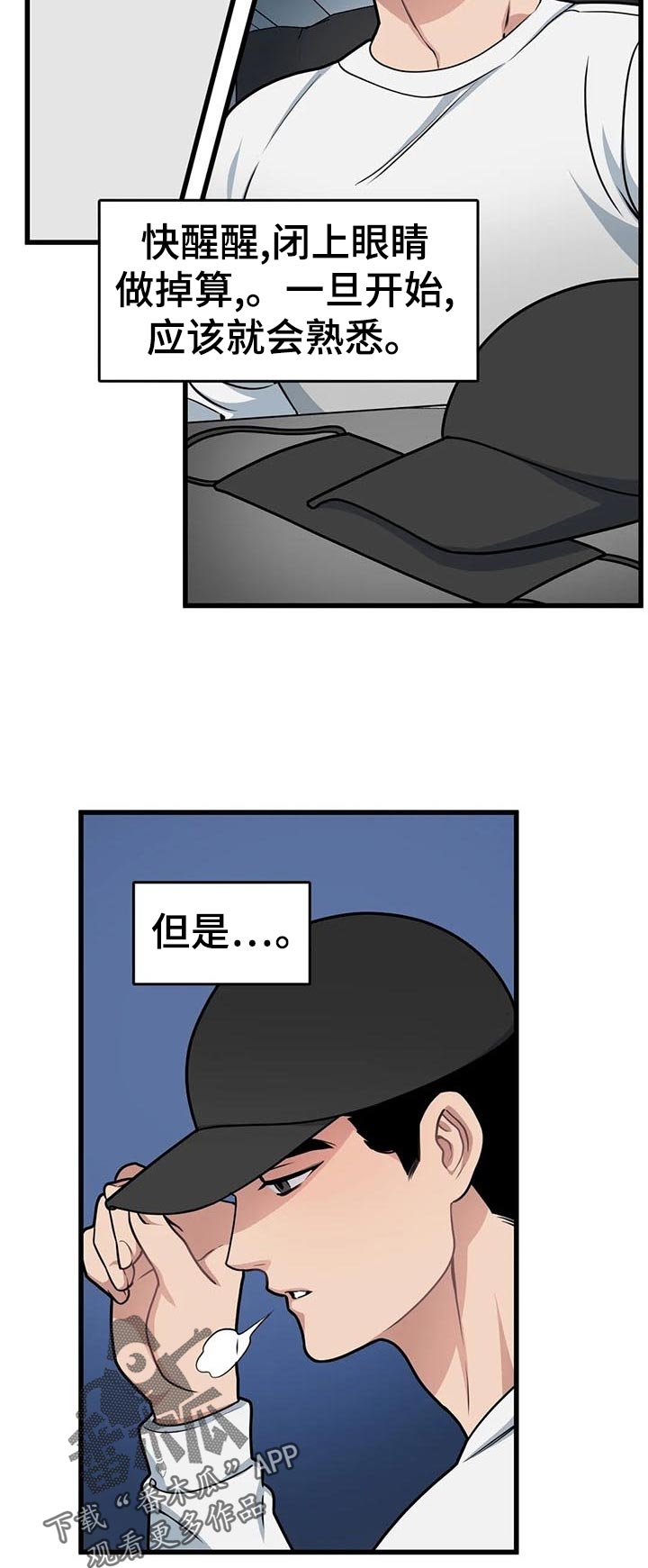第30章：滑倒1