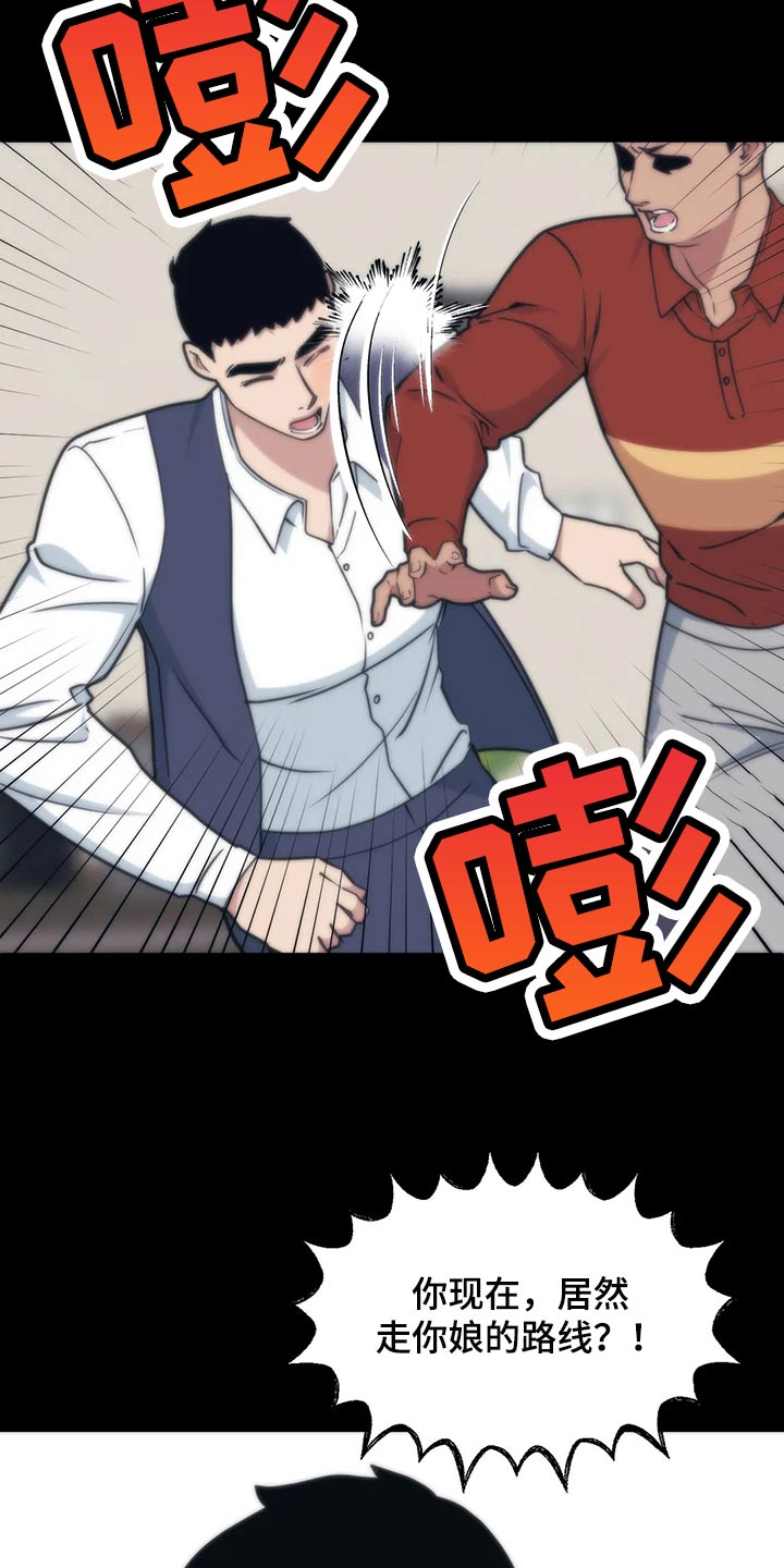第115章：【第二季】类似的事情18